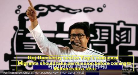 Raj Thackeray said on Yogi's statement - Migrants should take permission before coming to Maharashtra also