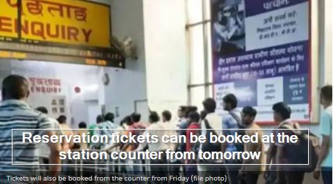 Reservation tickets can be booked at the station counter from tomorrow