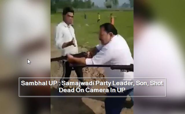 Samajwadi Party Leader Chote Lal Diwaka, Son, Shot Dead On Camera In Uttar Pradesh Sambhal