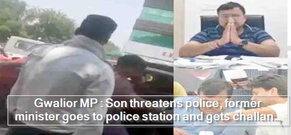 Son threatens police, former minister goes to police station and gets challan and apologizes