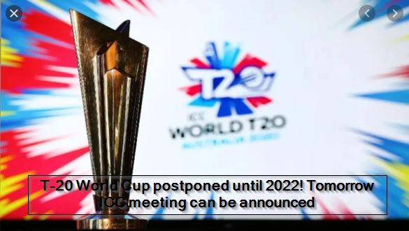 T-20 World Cup postponed until 2022! Tomorrow ICC meeting can be announced