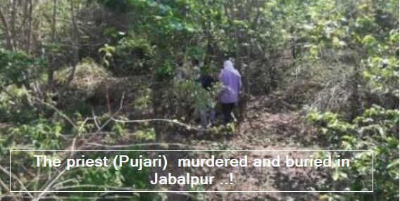 The priest (Pujari) murdered and buried in Jabalpur ..!