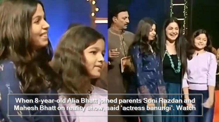When 8-year-old Alia Bhatt joined parents Soni Razdan and Mahesh Bhatt on reality show, said ‘actress banungi’. Watch