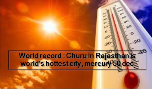 World record : Churu in Rajasthan is world's hottest city, mercury 50 dec