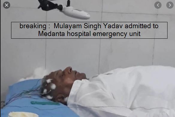 breaking - Mulayam Singh Yadav admitted to Medanta hospital emergency unit