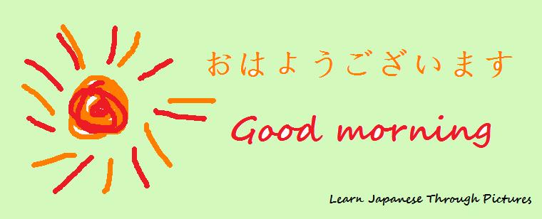 good-morning-in-japanese-good-morning-on-japanese-good-morning-to