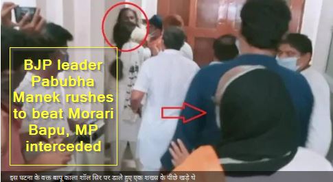 BJP leader Pabubha Manek rushes to beat Morari Bapu, MP interceded