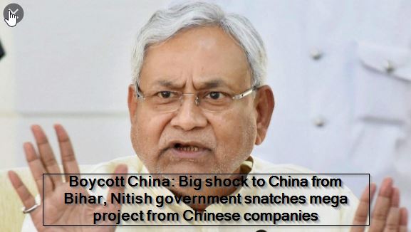 Boycott China- Big shock to China from Bihar, Nitish government snatches mega project from Chinese companies