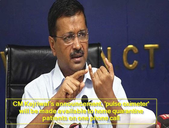 CM Kejriwal's announcement, 'pulse oximeter' will be made available to home quarantine patients on one phone call