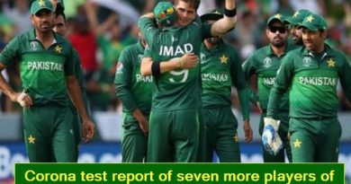 Corona test report of seven more players of Pakistan cricket team came positive