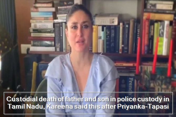 Custodial death of father and son in police custody in Tamil Nadu, Kareena said this after Priyanka-Tapasi