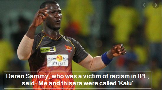 Daren Sammy, who was a victim of racism in IPL, said- Me and thisara were called 'Kalu'