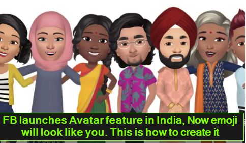 FB launches Avatar feature in India, Now emoji will look like you. This is how to create it