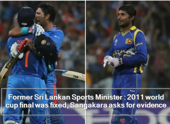 Former Sri Lankan Sports Minister - 2011 world cup final was fixed, Sangakara asks for evidence