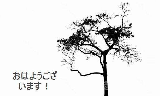 how-to-say-good-morning-in-japanese-9-other-greetings-the-state