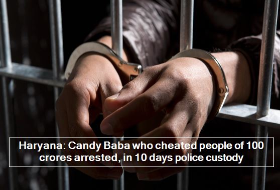 Haryana - Candy Baba who cheated people of 100 crores arrested, in 10 days police custody