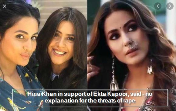 Hina Khan in support of Ekta Kapoor, said - no explanation for the threats of rape