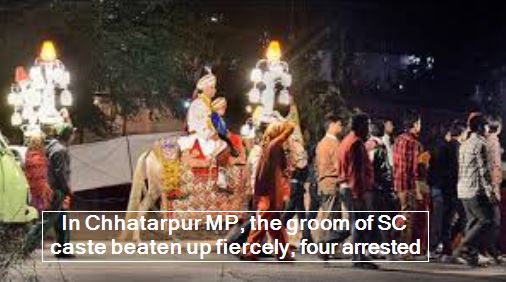 In Chhatarpur MP, the groom of SC caste beaten up fiercely, four arrested