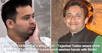 JDU's Nikhil Mandal's allegation - Tejashwi Yadav wears shirts costing 47 thousand rupees and washes hands with Bisleri