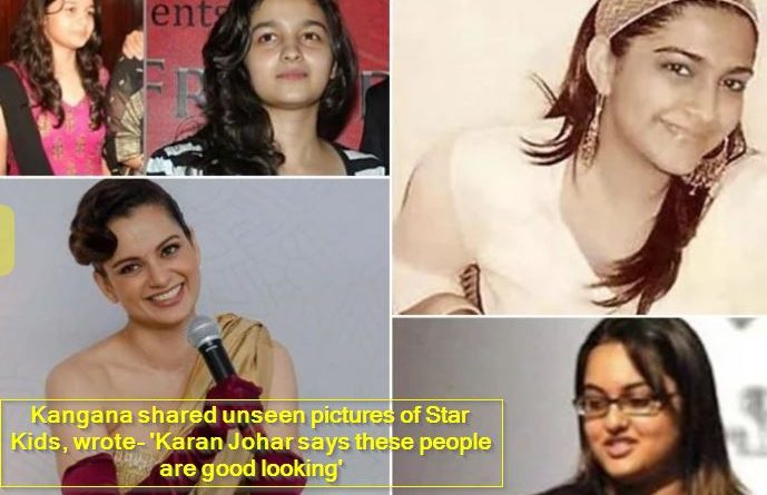 Kangana shared unseen pictures of Star Kids, wrote- 'Karan Johar says these people are good looking'