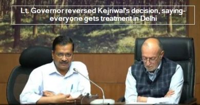 Lt Governor reversed the verdict of Kejriwal, said- everyone gets treatment in D