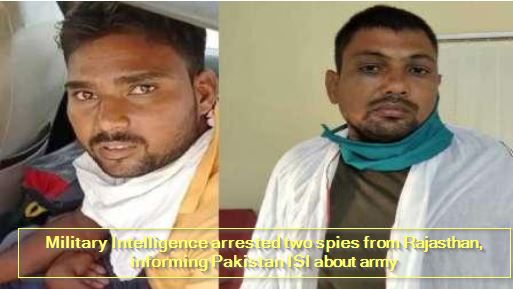 Military Intelligence arrested two spies from Rajasthan, informing Pakistan ISI about army