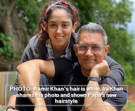 PHOTO- Aamir Khan's hair is white, Ira Khan shares his photo and shows Papa's new hairstyle