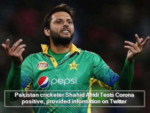 Pakistan cricketer Shahid Afridi Tests Corona positive, provided information on Twitter