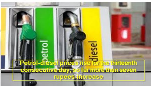 Petrol-diesel prices rise for the thirteenth consecutive day, so far more than seven rupees increase