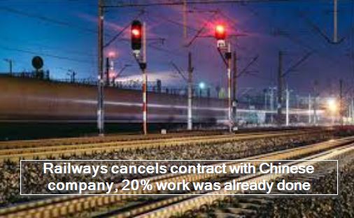 Railways cancels contract with Chinese company, 20% work was already done