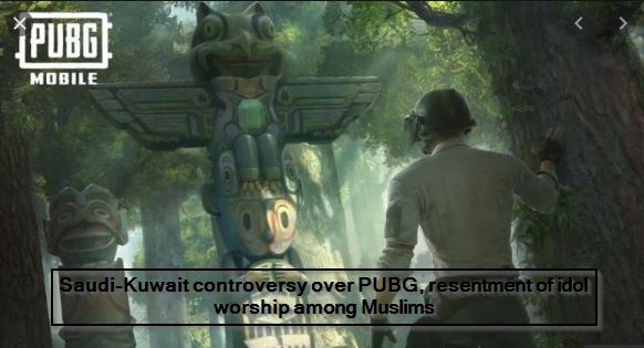 Saudi-Kuwait controversy over PUBG, resentment of idol worship among Muslims