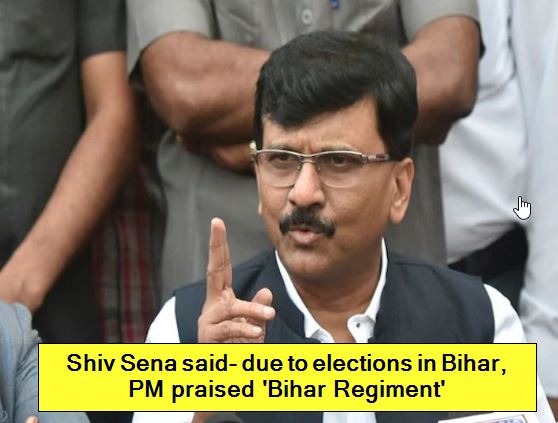 Shiv Sena said- due to elections in Bihar, PM praised 'Bihar Regiment'