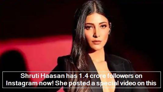 Shruti Haasan has 1.4 crore followers on Instagram now! She posted a special video on this
