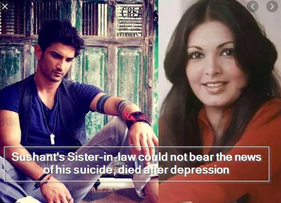 Sushant's Sister-in-law could not bear the news of his suicide, died after depression
