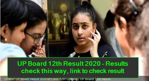 UP Board 12th Result 2020 - Results check this way, link to check result