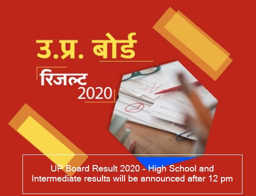 UP Board Result 2020 - High School and Intermediate results will be announced after 12 pm