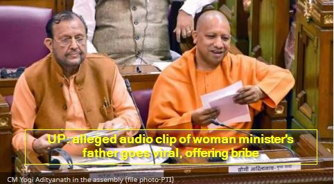 UP - alleged audio clip of woman minister's father goes viral, offering bribe
