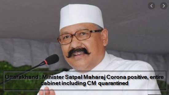 Uttarakhand - Minister Satpal Maharaj Corona positive, entire cabinet including CM quarantined