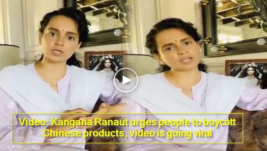 Video- Kangana Ranaut urges people to boycott Chinese products, video is going viral