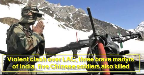 Violent clash over LAC, three brave martyrs of India, five Chinese soldiers also killed