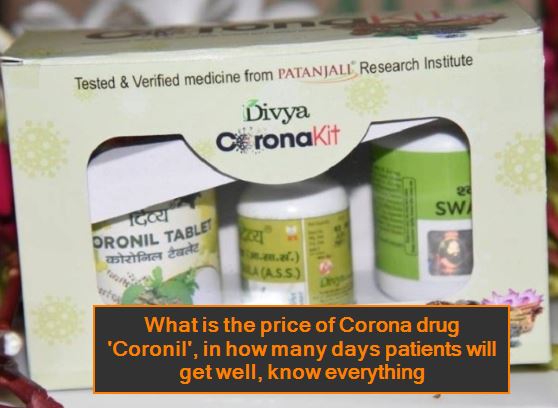 What is the price of Corona drug 'Coronil', in how many days patients will get well, know everything