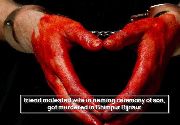 friend molested wife in naming ceremony of son, got murdered in Bhimpur Bijnaur