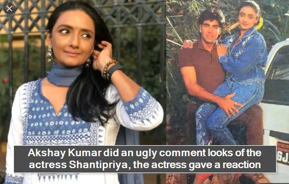 Akshay Kumar did an ugly comment looks of the actress Shantipriya, the actress gave a reactionAkshay Kumar did an ugly comment looks of the actress Shantipriya, the actress gave a reaction