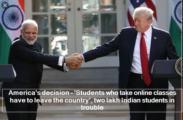 America's decision - 'Students who take online classes have to leave the country', two lakh Indian students in trouble