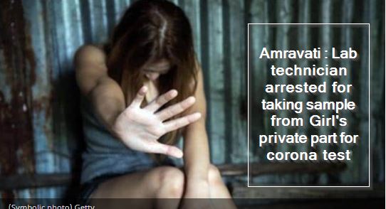 Amravati - Lab technician arrested for taking sample from Girl's private part for corona test