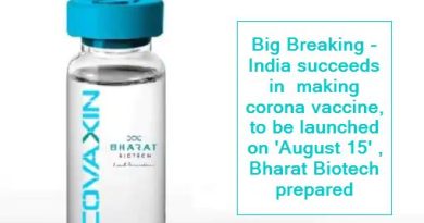 Big Breaking - India succeeds in making corona vaccine, to be launched on 'August 15' , Bharat Biotech prepared