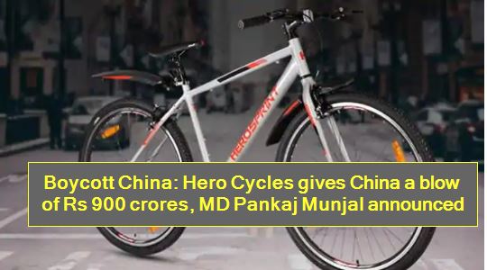 Boycott China - Hero Cycles gives China a blow of Rs 900 crores, MD Pankaj Munjal announced
