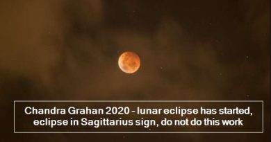 Chandra Grahan 2020 - lunar eclipse has started, eclipse in Sagittarius sign, do not do this workChandra Grahan 2020 - lunar eclipse has started, eclipse in Sagittarius sign, do not do this work