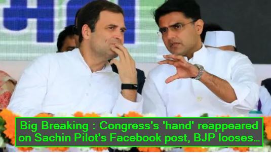 Congress's 'hand' reappeared on Sachin Pilot's Facebook post, BJP looses the battle