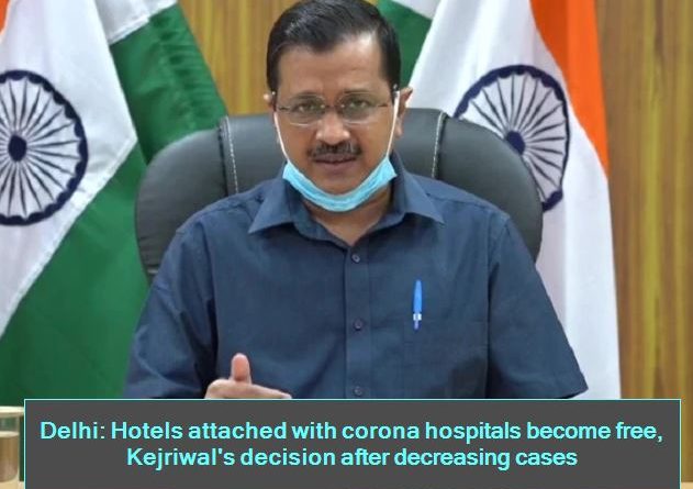 Delhi Hotels attached with corona hospitals become free, Kejriwal's decision after decreasing cases
